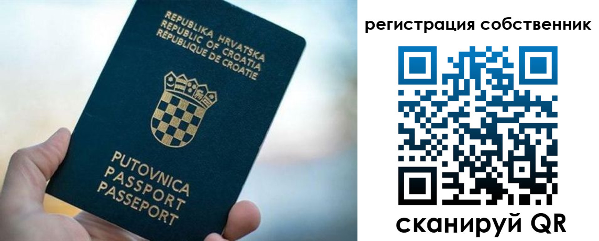 прописка для работы в Острогожске