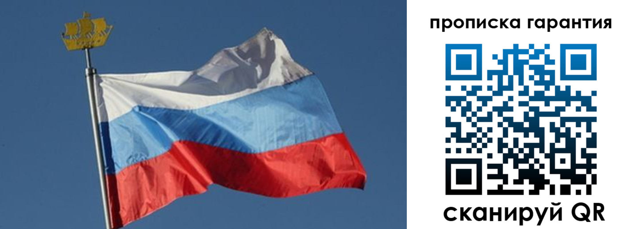 прописка для работы в Острогожске