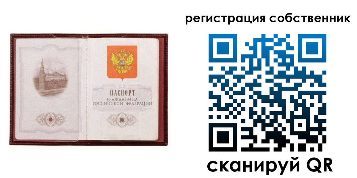 временная регистрация купить в Острогожске