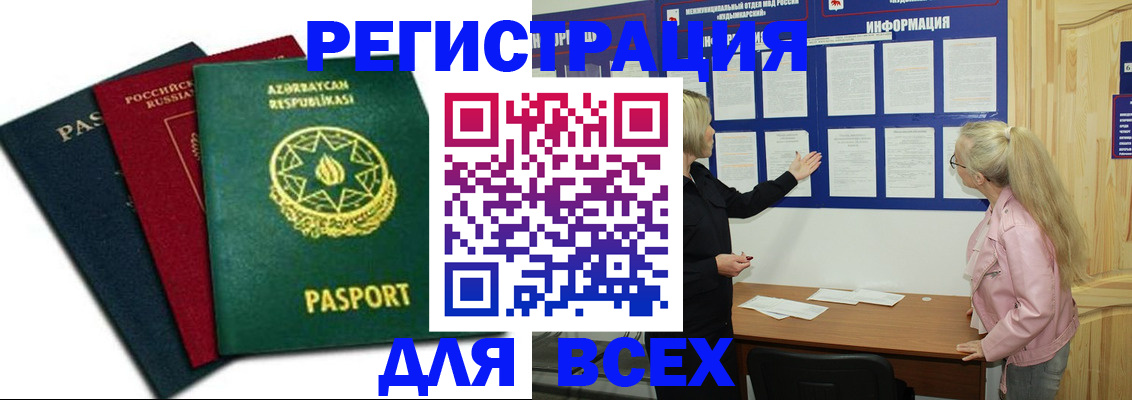 регистрация для дет. сада в Острогожске