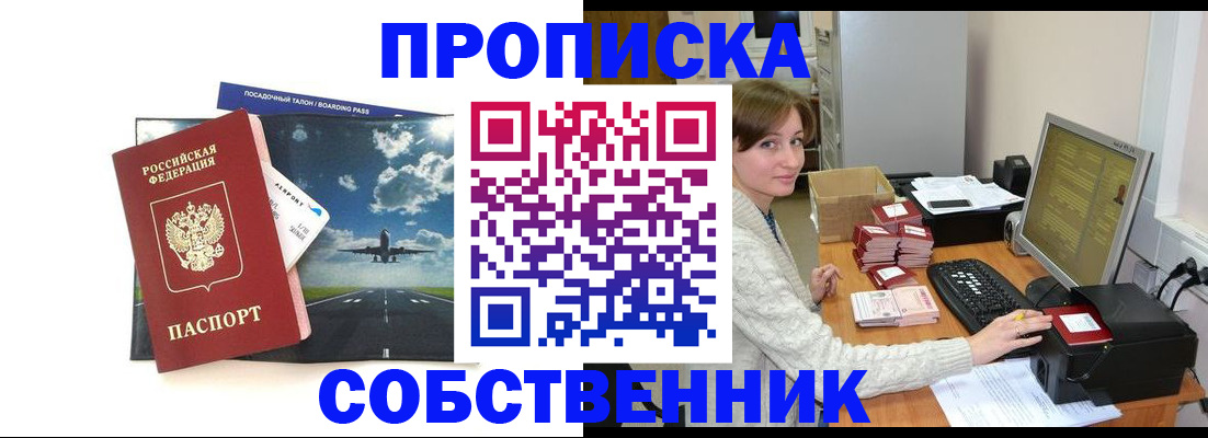 временная регистрация поиск в Острогожске