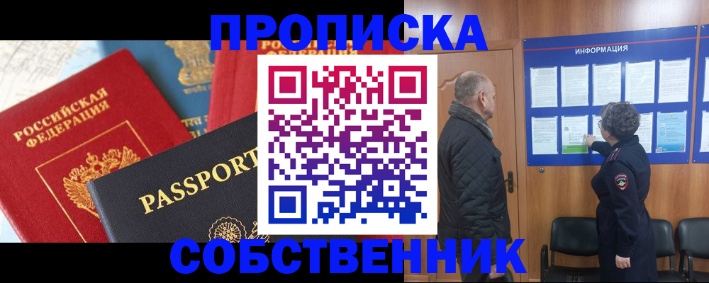прописка гарантия в Острогожске