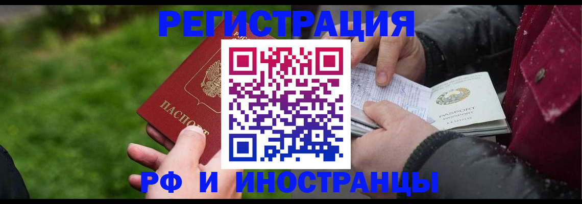 купить прописку в Острогожске