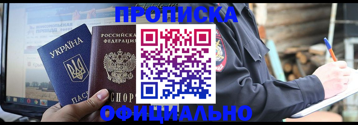 прописка гарантия в Острогожске