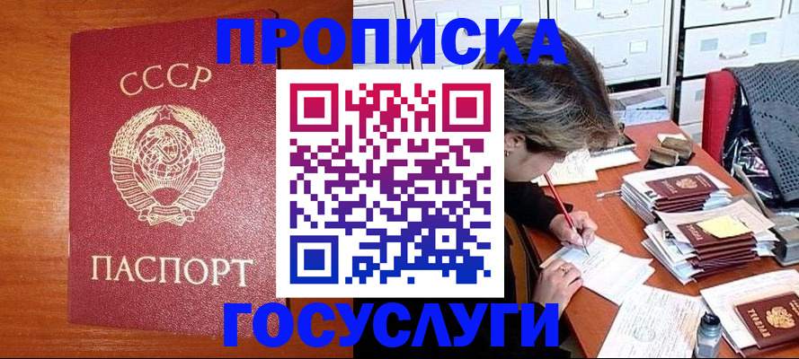 прописка от собственника в Острогожске